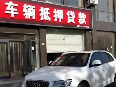 同仁不押车贷款办理条件是什么？